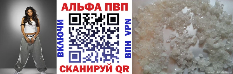 A-PVP Соль  Талица 