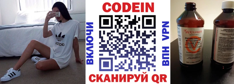 Codein Purple Drank  Талица 